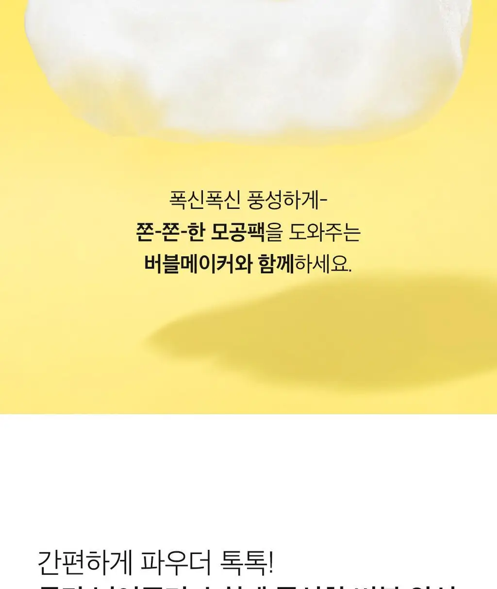 [버블메이커 증정]아리얼 더 퍼펙트 율무 효소 스크럽 파우더 클렌저 55g 기획 상세페이지 47